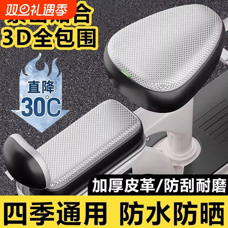 电动自行车坐垫套防水防晒小型电动车座套电车坐垫套四季通用加厚