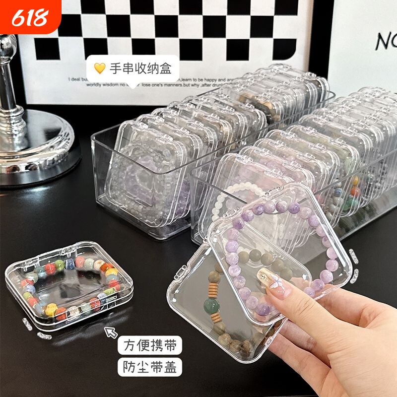 手串收纳盒透明亚克力水晶串珠项链密封盒防氧化手链首饰盒子珠子