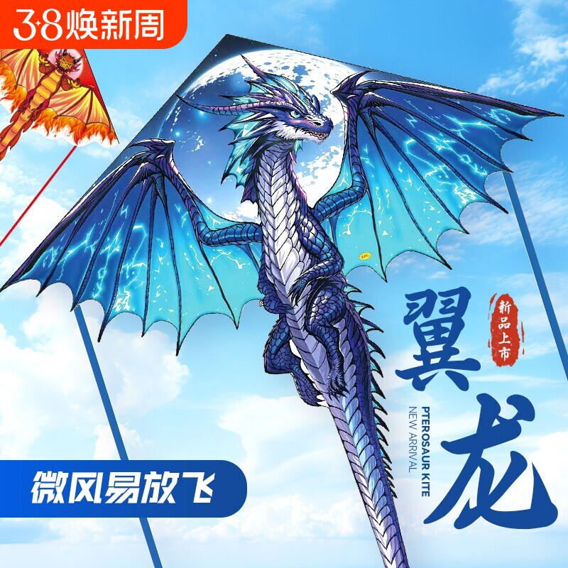 龙形风筝翼龙成人专用2026新款儿童潍坊专业带线大型风筝微风易飞 - 官方国货甄选出品