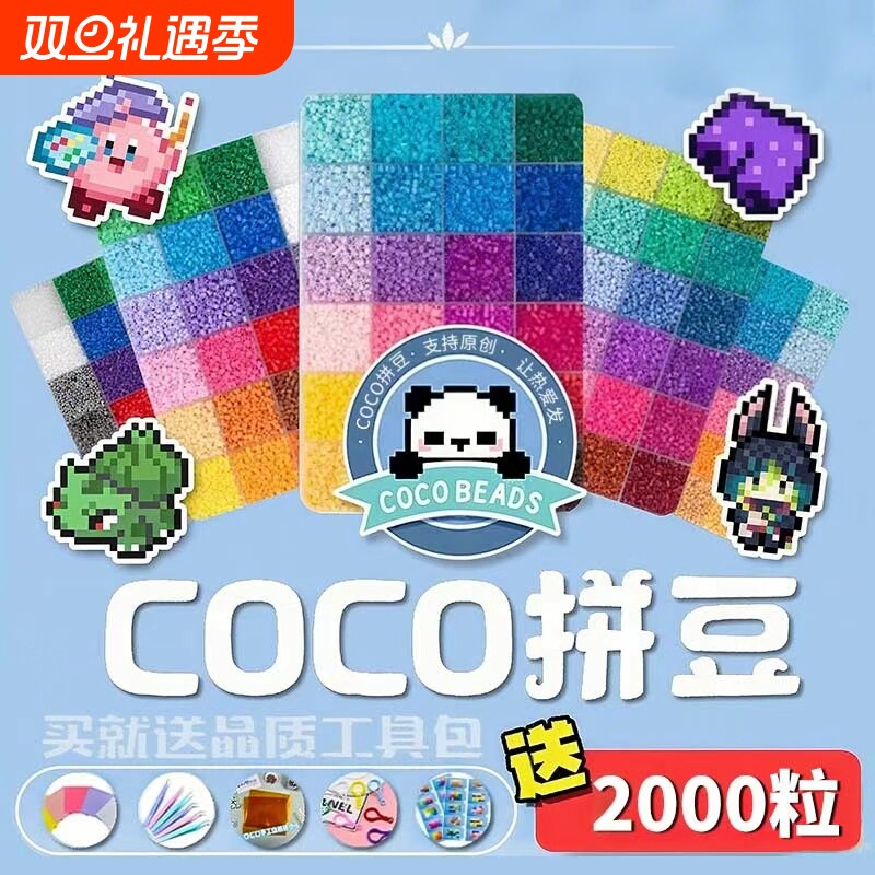 精品拼豆diy材料包全套立体融合手工拼豆豆套装工具笔熨斗补充包