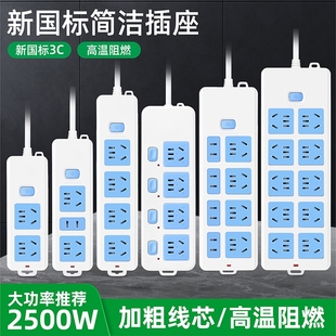 插座带线家用多孔插排带开关排插长线插线板宿舍充电延长线接线板