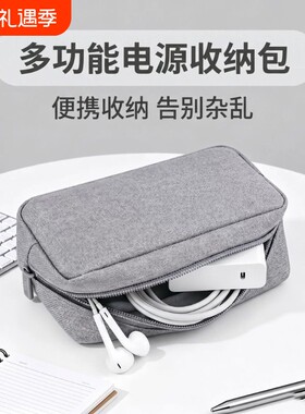 德国工艺电源数码配件收纳袋小巧