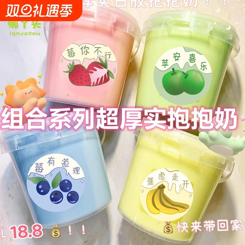 爆款假水大桶安全无毒网泡泡水史莱姆套装盒抱抱奶起泡胶不粘手