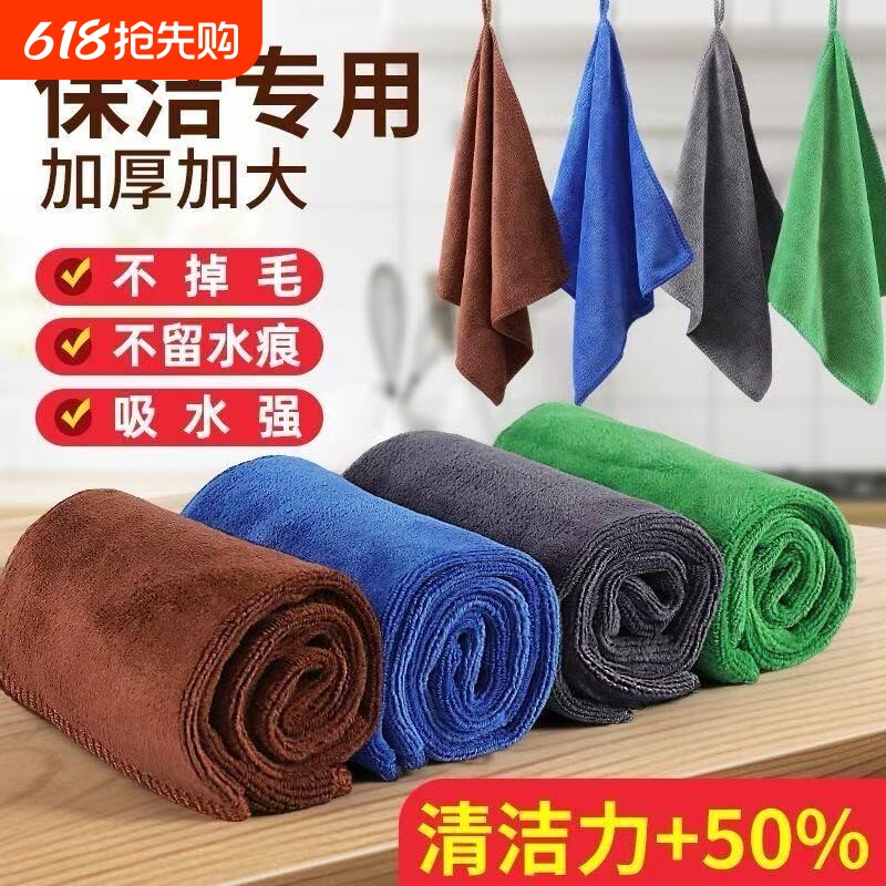 家政保洁抹布洗车毛巾厨房专用清洁吸水不掉毛加厚酒店宾馆擦地板
