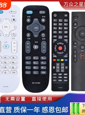 适用KONKA/康佳液晶电视机遥控器通用KK-Y378/A/C/E Y345 Y313S/K/H/B KW-Y001 Y003S Y315F Y295M Y309