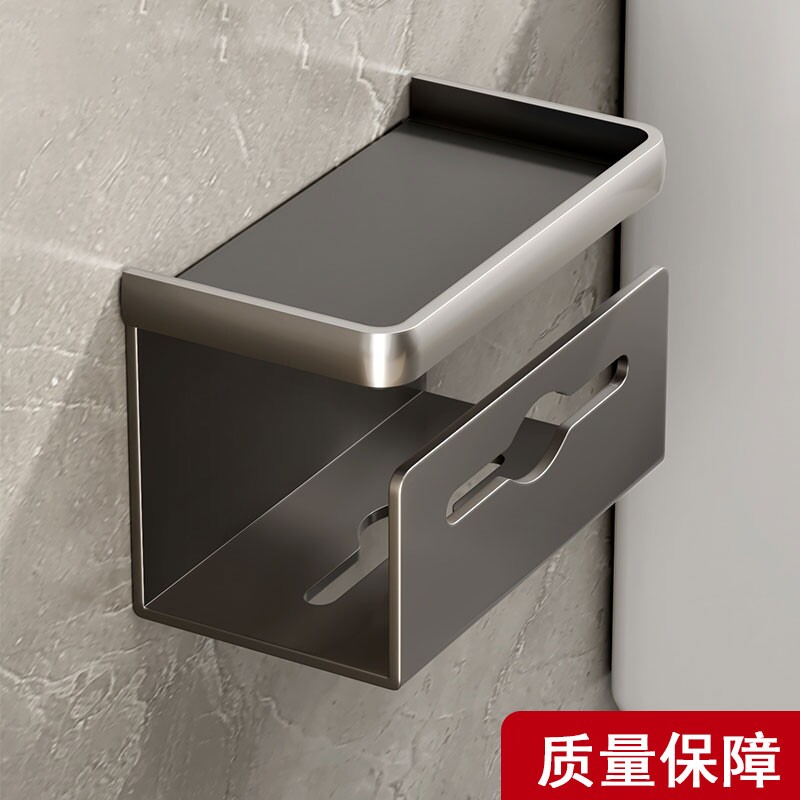 卫生间厕所纸巾盒免打孔卷纸架浴室抽纸盒手机置物架壁挂灰厕纸架