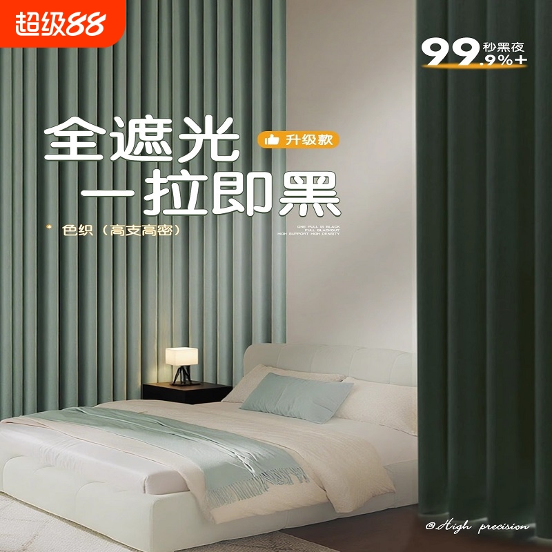 窗帘遮光卧室2025新款简约现代出租房挂钩打孔式隔热防晒遮阳窗帘