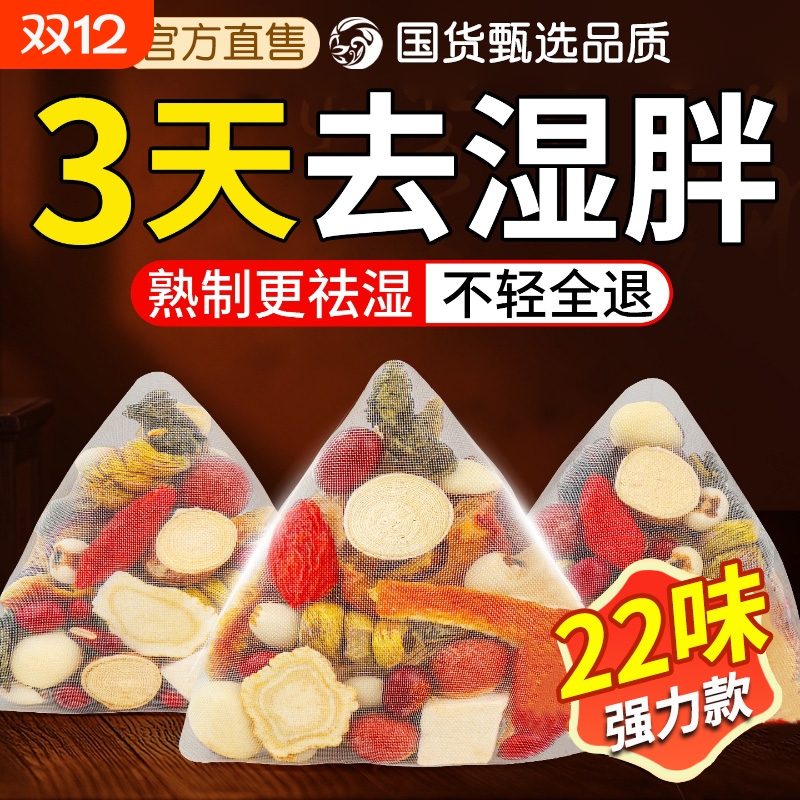 祛湿茶红豆薏米茶去湿气养生茶包