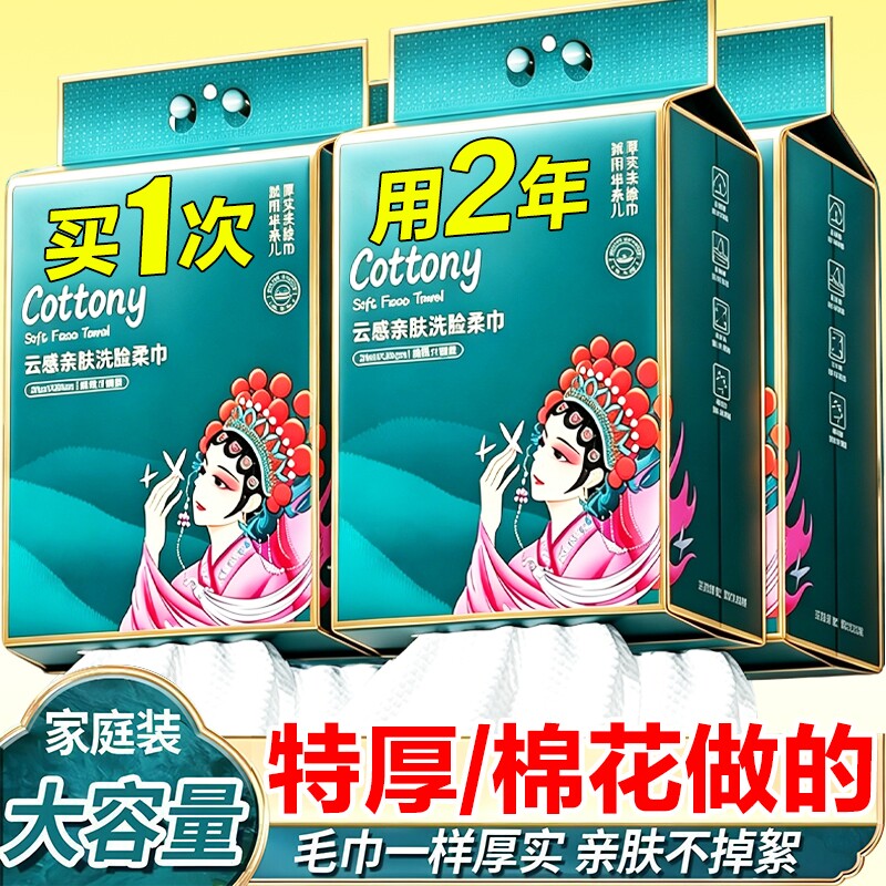 加厚一次性洗脸巾大尺寸20*20共400g重