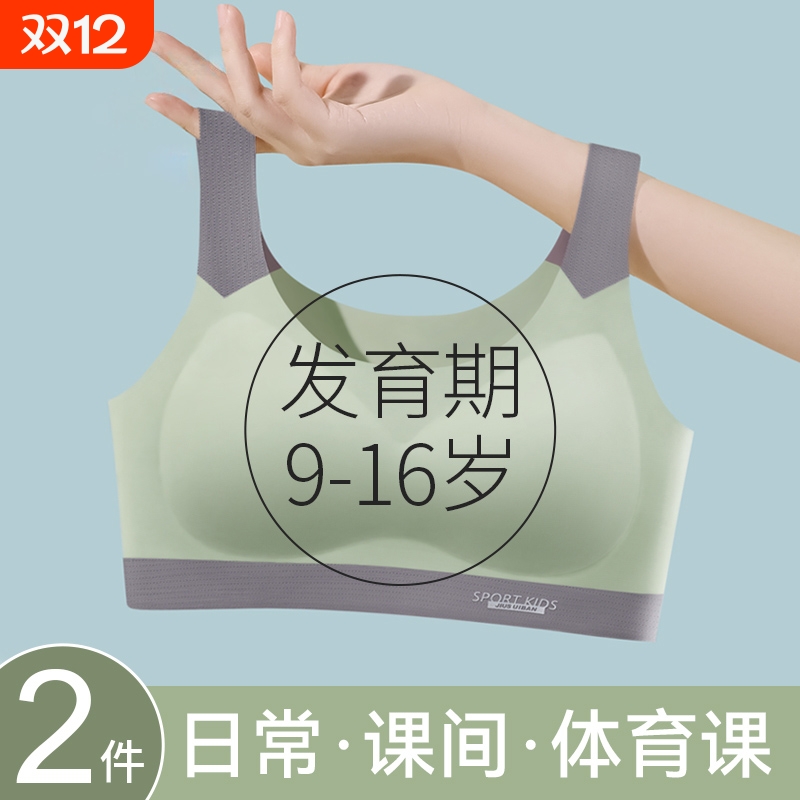 儿童学生内衣初中高中背心