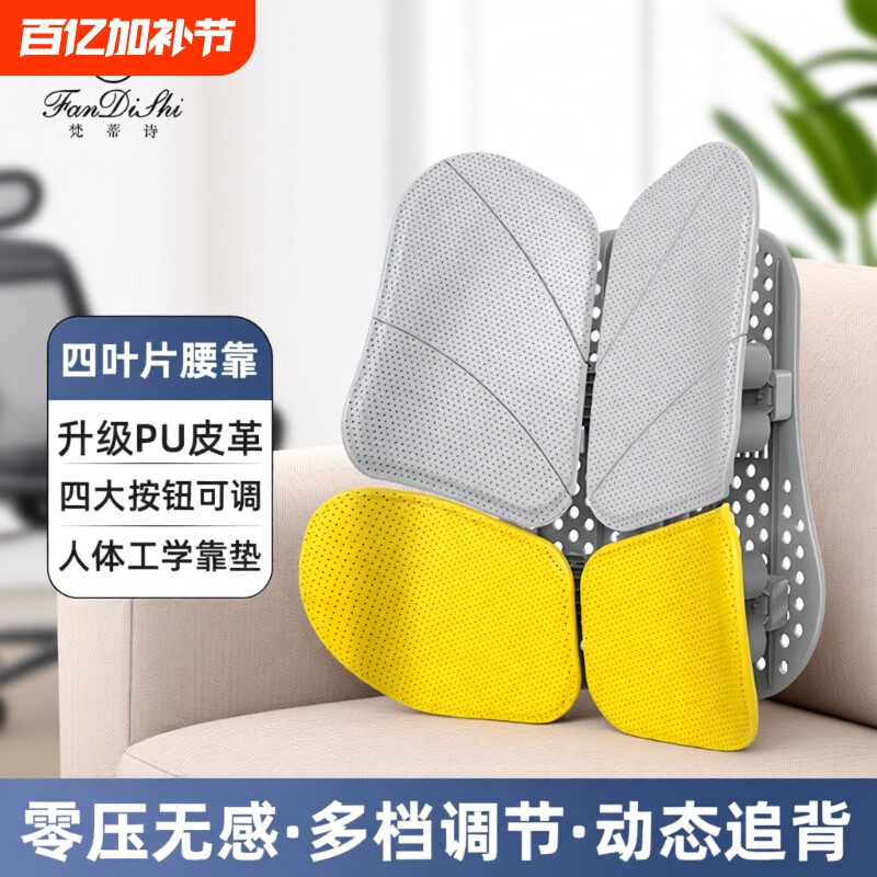 人体工学汽车腰靠护腰垫办公室椅子靠背垫腰托久坐不累神器