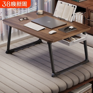 可升降折叠床上小桌子宿舍学生书桌学习高度支架家用卧室坐地飘窗懒人笔记本电脑办公小桌板加高桌面胡桃稳固