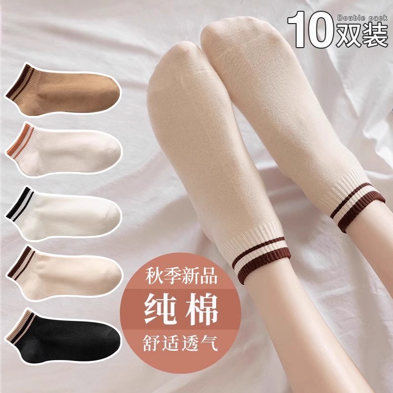 条纹袜子女款短袜春秋季纯棉防臭袜日系短筒船袜吸汗透气运动棉袜