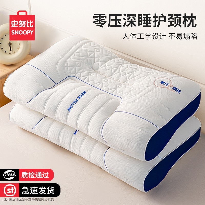 名创同款乳胶枕头枕芯护颈椎记忆枕乳单人胶枕成人家用一对记忆棉