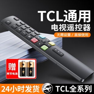 RC801D 网络液晶电视遥控板通用款 RC07 家用装 DCI2蓝牙语音款 适用于TCL电视机遥控器雷鸟乐华原红外RC801L