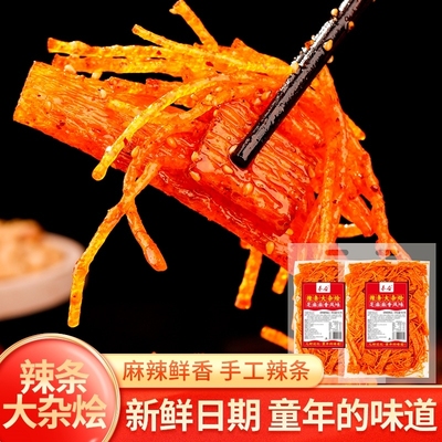 辣条大杂烩502g大包多种辣条童年怀旧麻辣休闲解馋零食小吃袋装