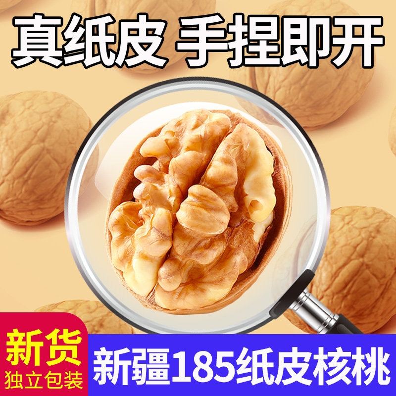 味滋源新疆薄皮核桃2025新货手剥原味无添加新鲜新疆坚果炒货