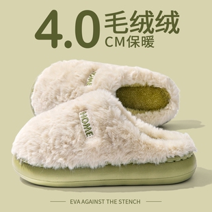 家居室内保暖毛毛加绒厚底拖鞋 2025新款 女 女士秋冬季 踩屎感棉拖鞋