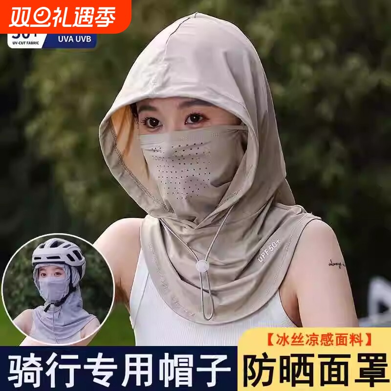 骑行吹不翻帽子防晒面罩头套女款2025夏季冰丝口罩一体护颈遮阳