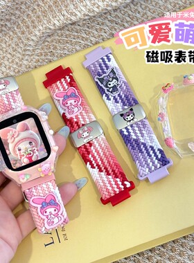 适用小米米兔儿童电话手表表带