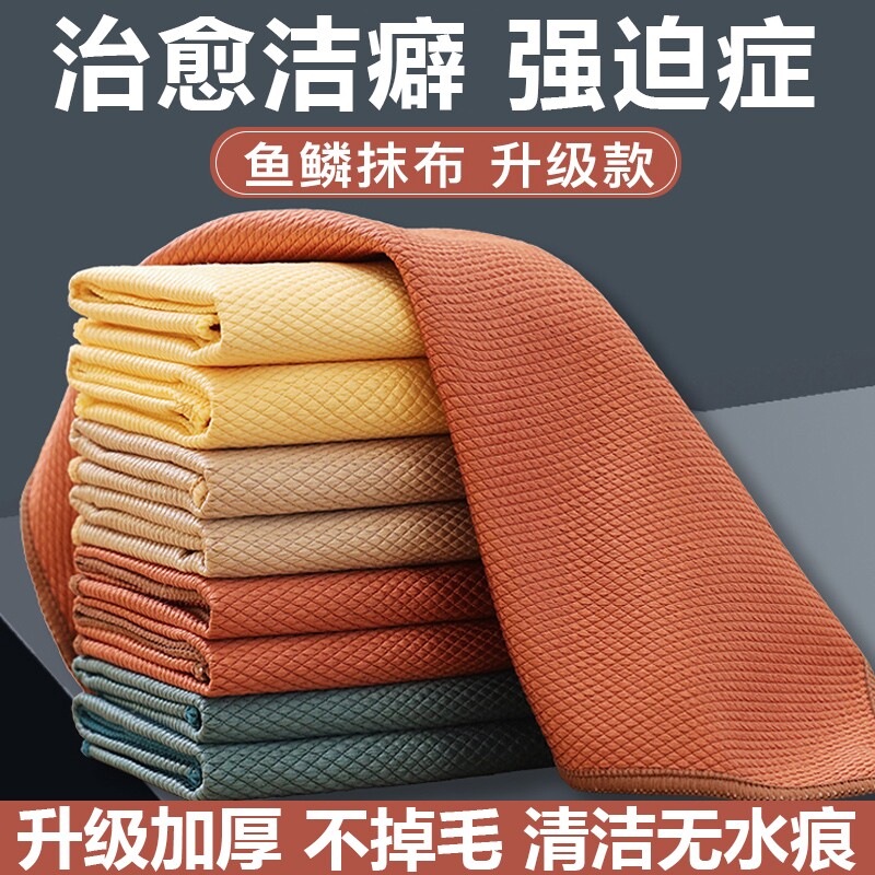 鱼鳞抹布擦玻璃洗碗擦桌保洁厨房专用清洁家用吸水不掉毛无痕水渍