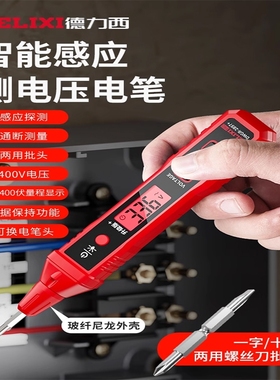 R2897电笔电工专用测断线多功能智能测电笔试电笔感应数显电压