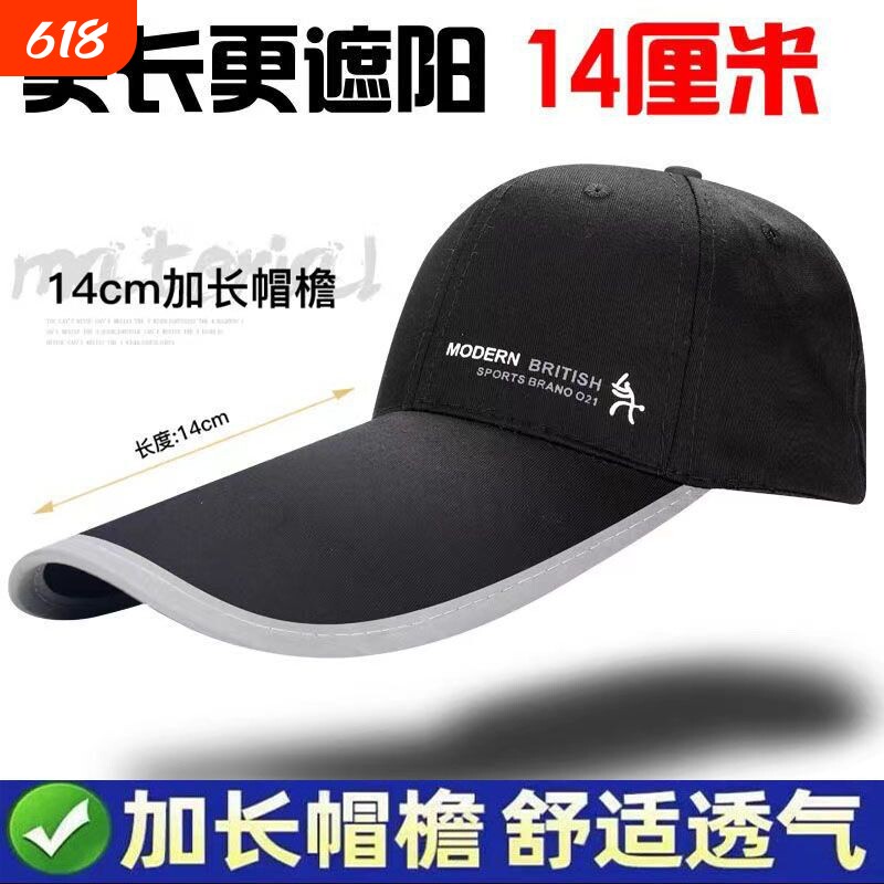 加长帽檐14cm棒球帽户外遮阳鸭舌帽男士春夏帽子防晒太阳帽钓鱼帽