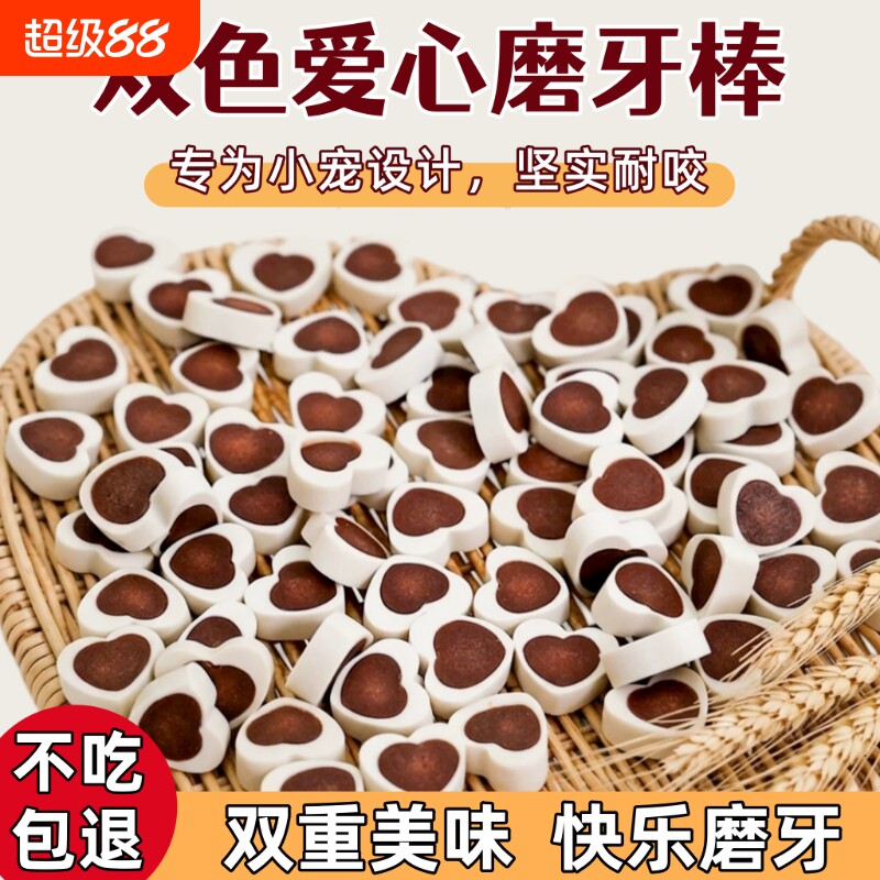 宠物零食磨牙棒洁齿棒仓鼠金丝熊零食耐磨耐咬耐啃美味咬胶钙奶棒