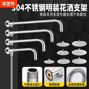 304不锈钢淋浴花洒横杆支架明装顶喷头连接杆出水管淋浴杆防爆4分