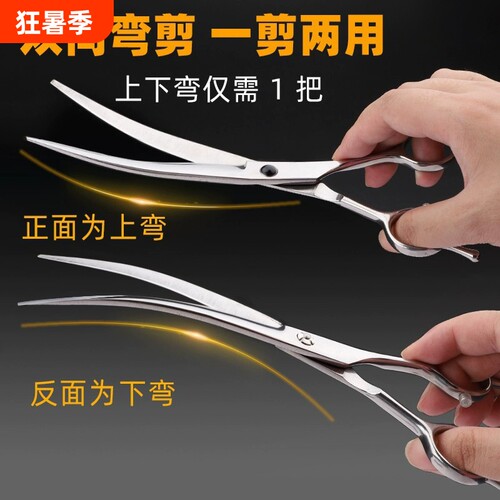 宠物美容剪刀狗狗剪毛工具套装专业修毛剪狗毛弯剪子泰迪理发神器