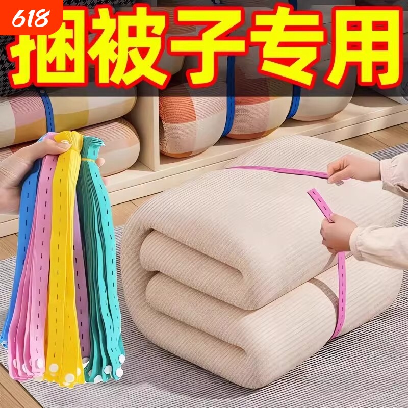 卷衣服被子松紧捆绑带叠捆被子专用打包绳衣物柜收纳整理神器衣柜