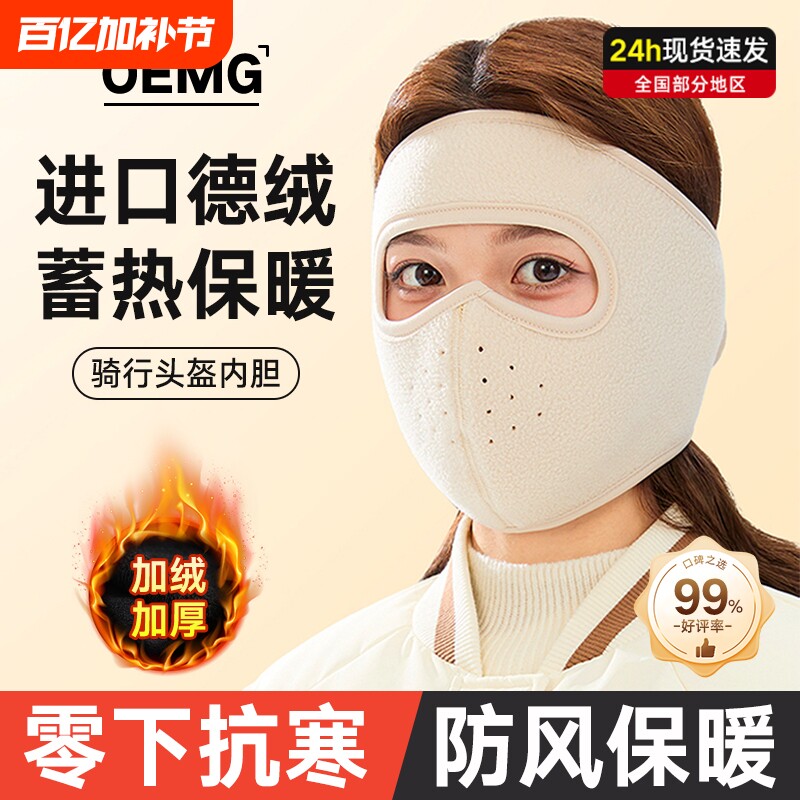防风面罩2025新款冬季德绒骑行男女士全脸保暖防寒护耳朵口罩耳罩