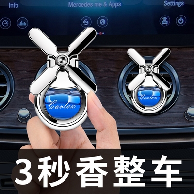 轻奢车载香薰摆件持续清新淡香