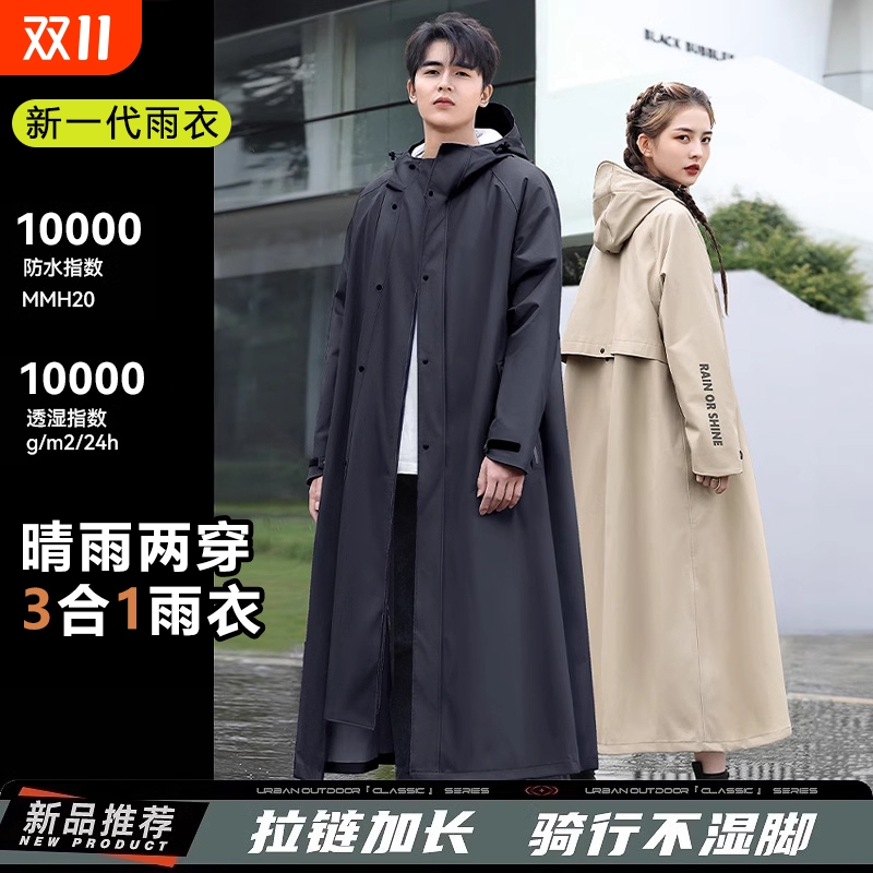 成人防雨电动车雨衣|千人回购