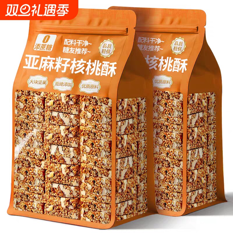 胖亚麻籽核桃酥东正宗无蔗糖糕点心独立包装孕妇健康零食品纯手工