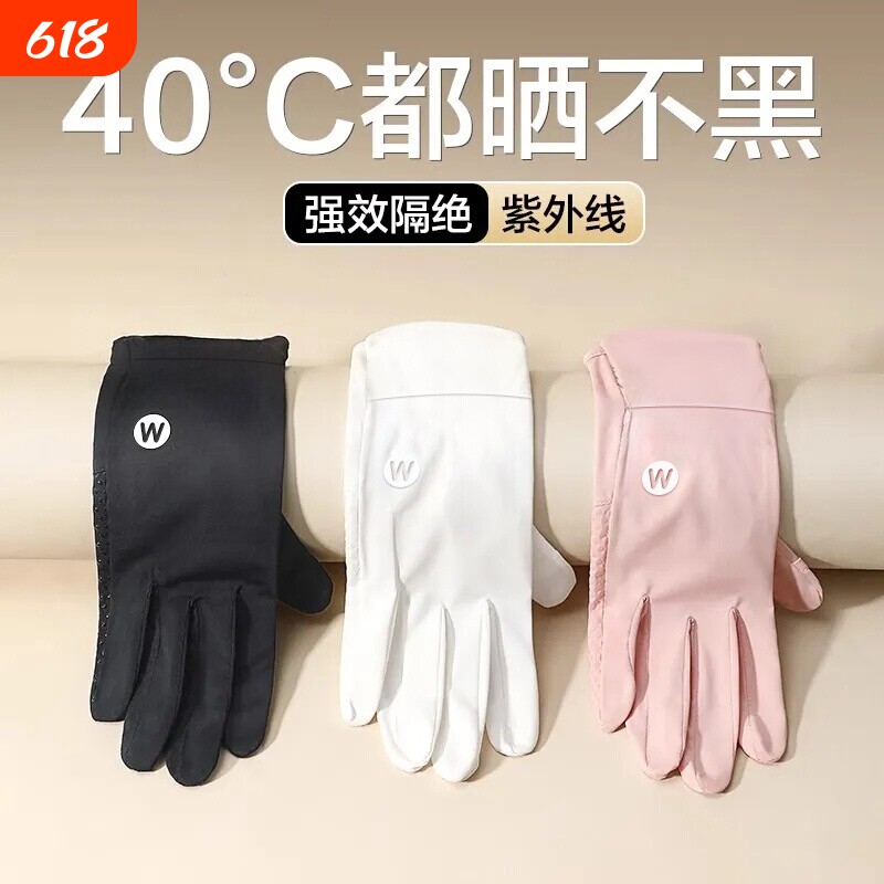 漏指防晒手套女款薄款夏季防紫外线透气骑行手套防滑冰丝触屏女士