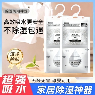 除湿袋干燥剂大包吸湿包防潮防霉宿舍学生可挂式室内衣柜吸水家用