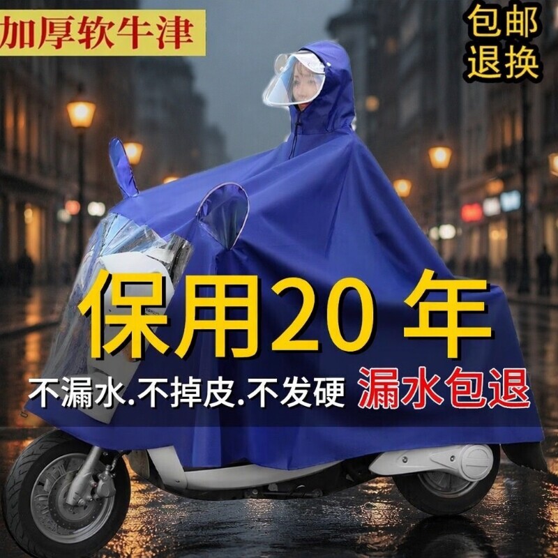 外穿雨披电动车雨衣十大男成人长款女自行车防暴雨骑行外卖徒步