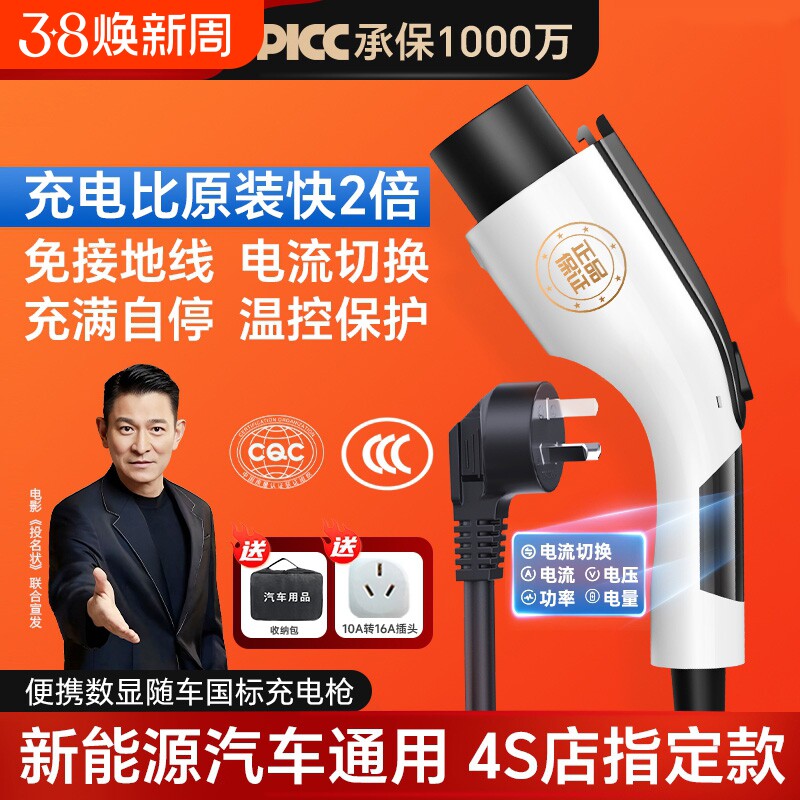 7kw新能源充电枪便携式随车充家用16A电动汽车充电器免接地通用
