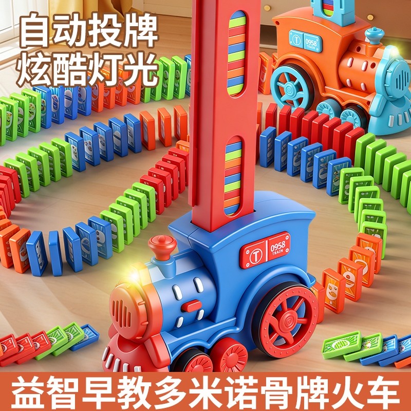 多米诺骨牌小火车儿童益智玩具牌积木男女孩圣诞节生日礼物早教,玩具/童车/益智/积木/模型,儿童桌面游戏类,淘宝优惠券,粉丝福利购,淘宝优惠卷