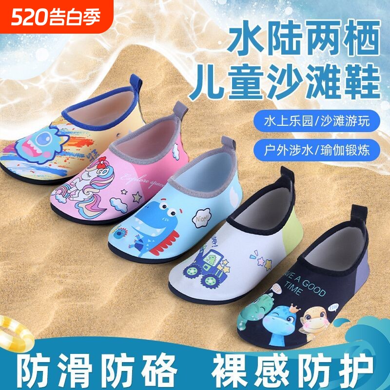 儿童沙滩鞋游泳防滑防割沙滩袜浮潜袜涉水鞋软底溯溪海边速干轻便