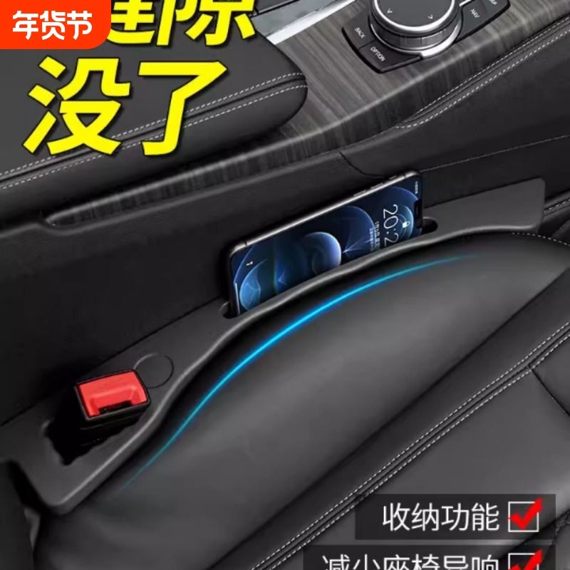 汽车座椅缝隙塞条夹缝防漏填补条座椅边缝收纳储物条车载内饰用品,汽车用品/电子/清洗/改装,车载收纳箱/袋/盒,淘宝优惠券,粉丝福利购,淘宝优惠卷