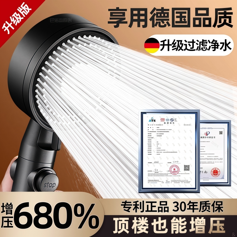 【旗舰增压】新款涡轮增压花洒