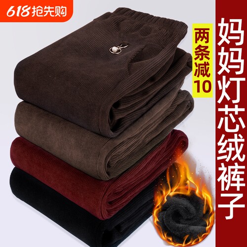 灯芯绒妈妈加绒裤子春秋秋冬穿