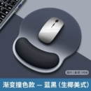 鼠标垫护手腕女生护腕垫鼠标护手腕托电脑滑鼠垫男键盘记忆棉手托