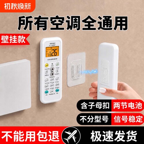 Lsnuo所有空调全通用遥控器适用于格力美的海尔海信TCL志高奥克斯等摇控板柜机挂机春兰