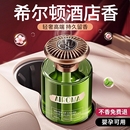 希尔顿酒店车载香薰2025新款 高级香水香氛汽车内女士专用持久留香
