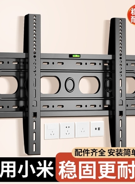 适用于小米电视机挂架通用加厚55/65/75/85英寸挂墙壁挂支架超薄