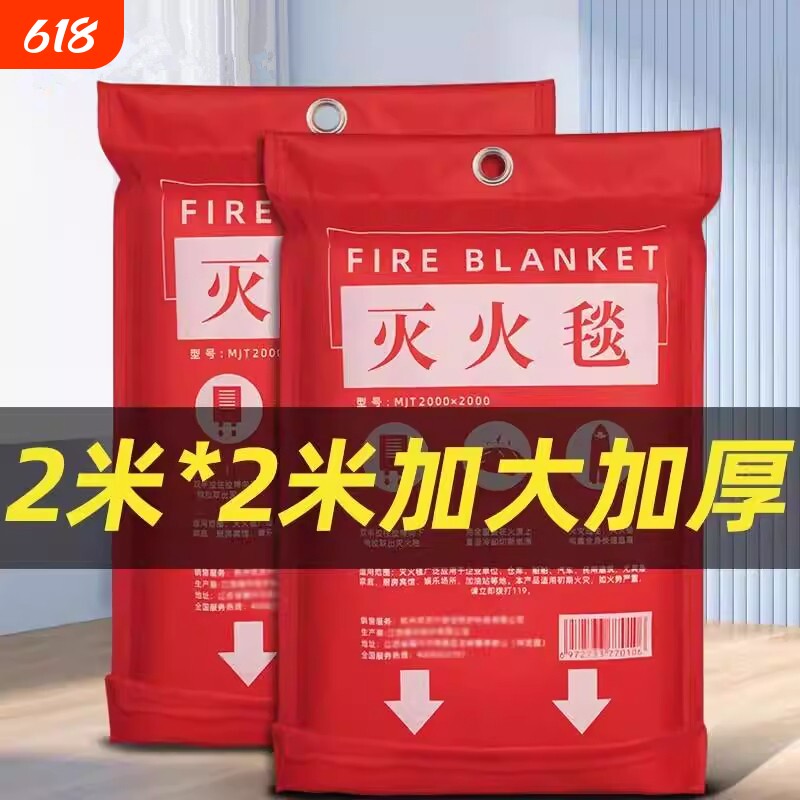 急救毯灭火毯防火毯国标消防毯酒店厨房家庭汽车阻燃逃生毯防火垫