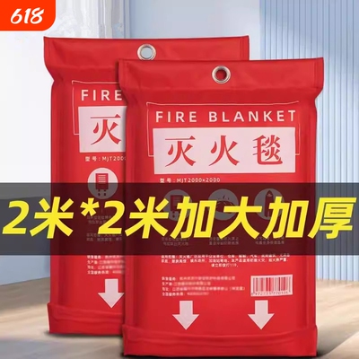 畅销爆款！急救毯灭火毯防火毯